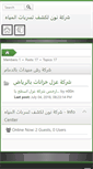 Mobile Screenshot of n00n.net